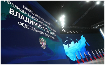 Послание Президента Федеральному Собранию