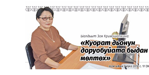 Куорат дьонун доруобуйата быдан мөлтөх