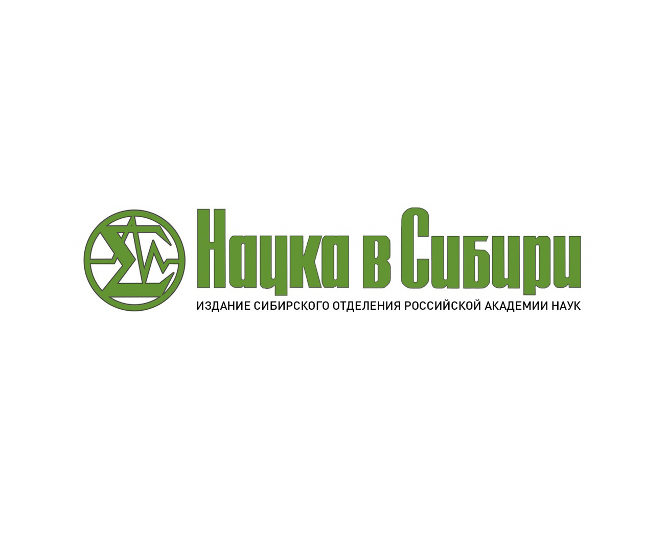 Обращение руководства СО РАН