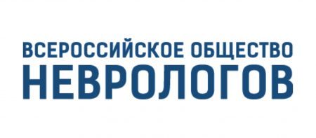 13 декабря 2019 г. прошло очередное и последнее заседание в уходящем году филиала Российского общества Неврологов