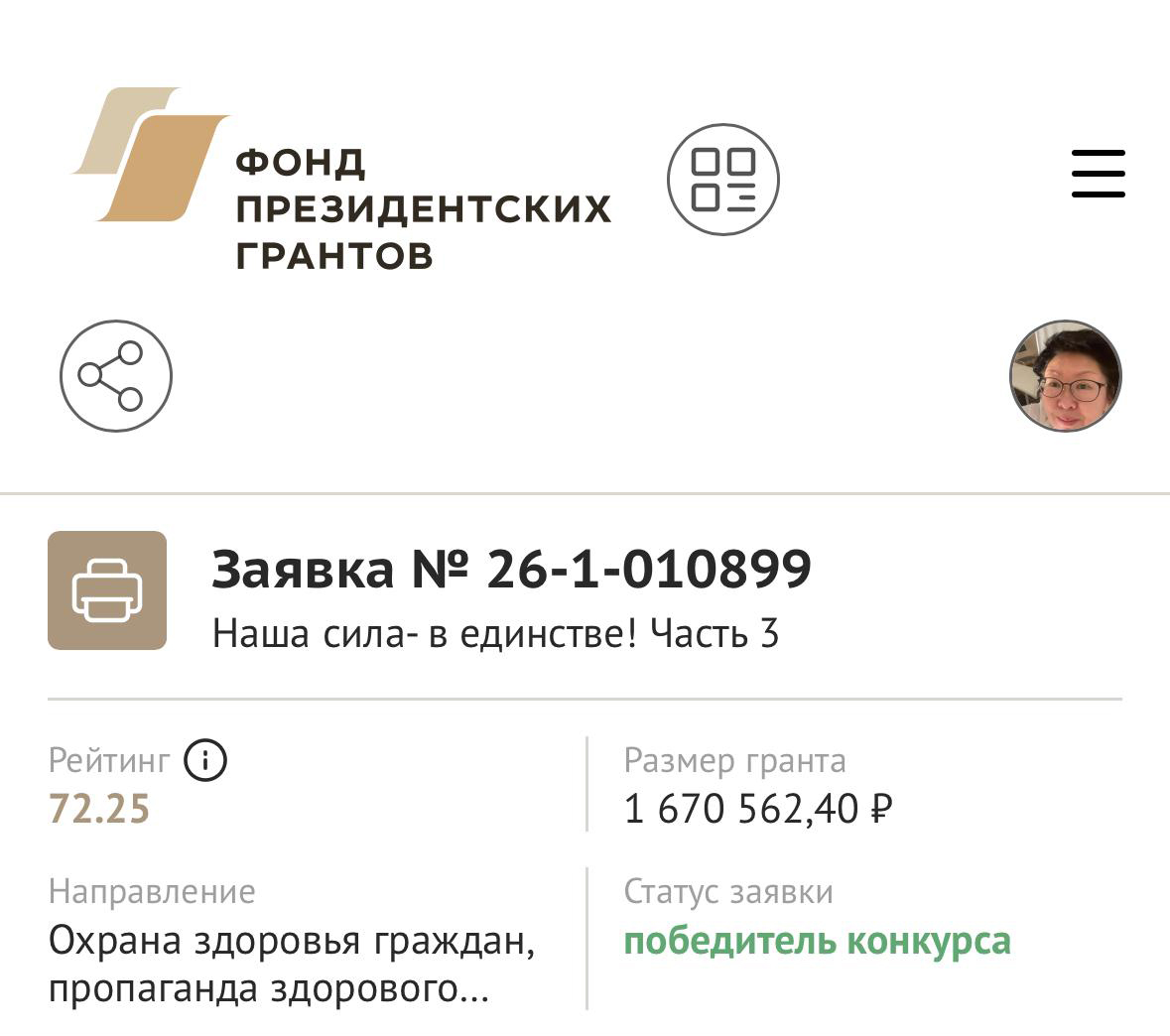 Ассоциация пациентов со спиноцеребеллярной атаксией 1 типа и другими нейродегенеративными заболеваниями РС(Я) – победитель Фонда президентских грантов, 1 конкурса 2026 года