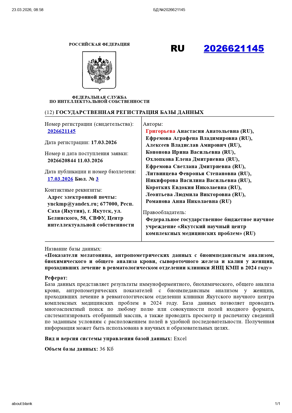Научными сотрудниками и врачами Клиники ЯНЦ КМП получена новая база данных