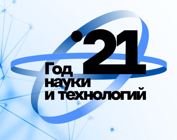 23 июля в Академии наук Республики Саха (Якутия) состоялась пресс-конференция по промежуточным итогам Года науки и технологий